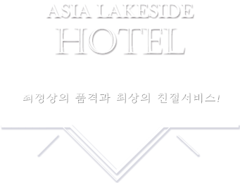 asia lake side hotel